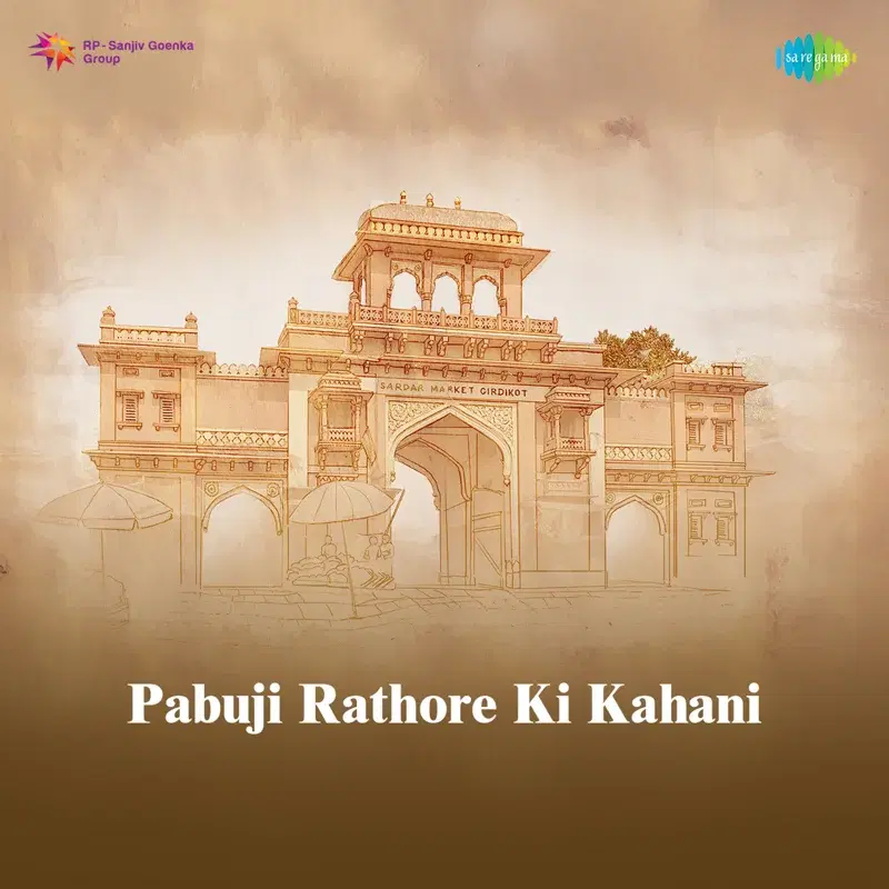 Pabuji Rathore Ki Kahani