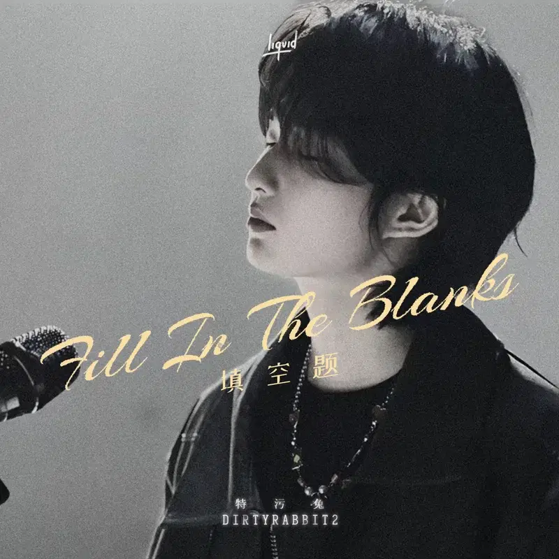 Fill In The Blanks