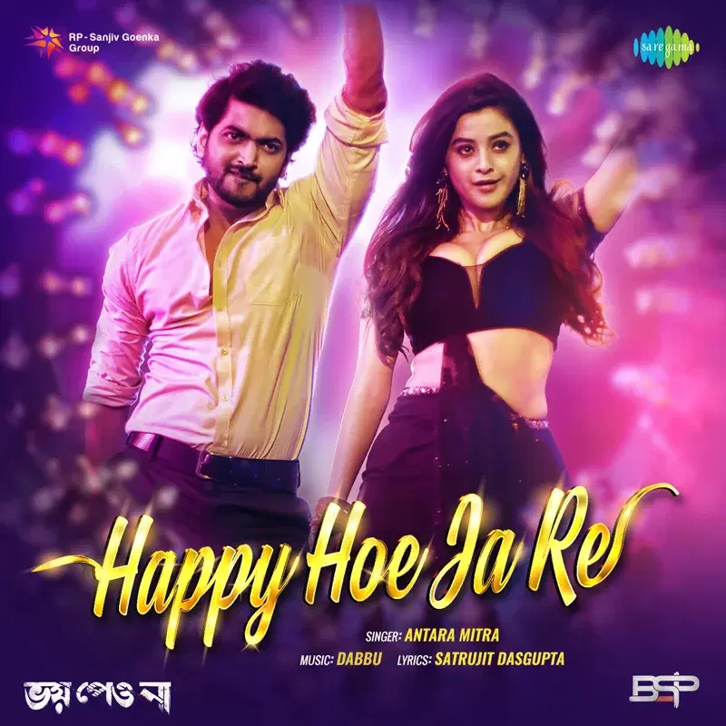 Happy Hoe Ja Re (From "Bhoy Peona") - Single