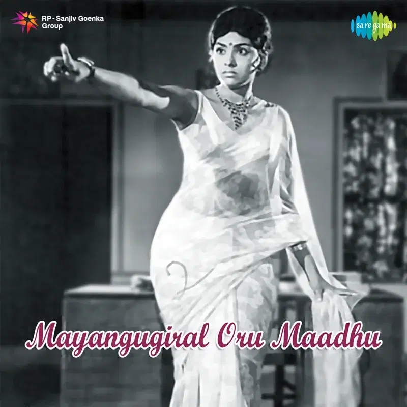 Mayangugiral Oru Maadhu (Original Motion Picture Soundtrack)