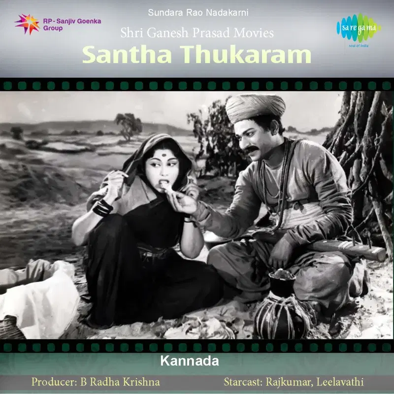 Santha Thukaram (Original Motion Picture Soundtrack)