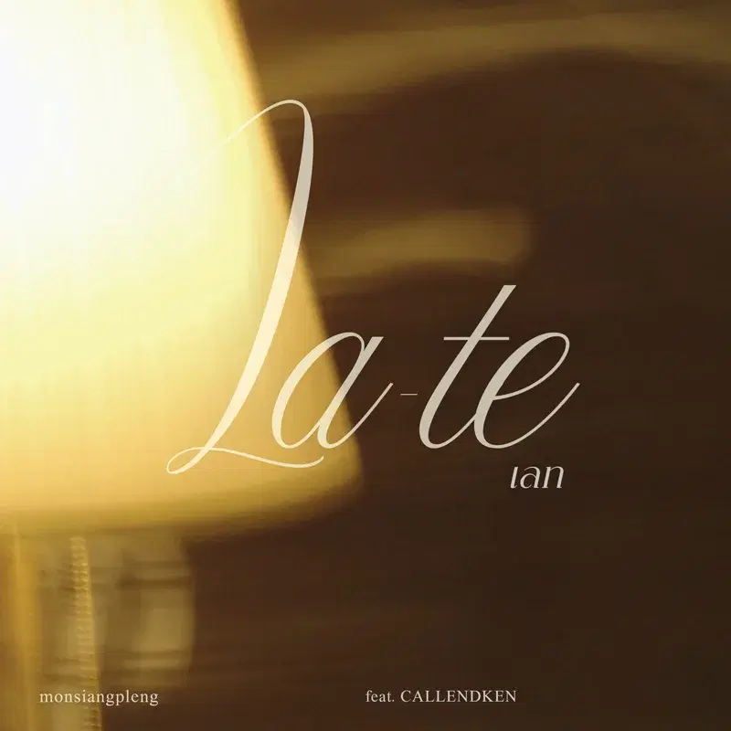 La-te (เลท)