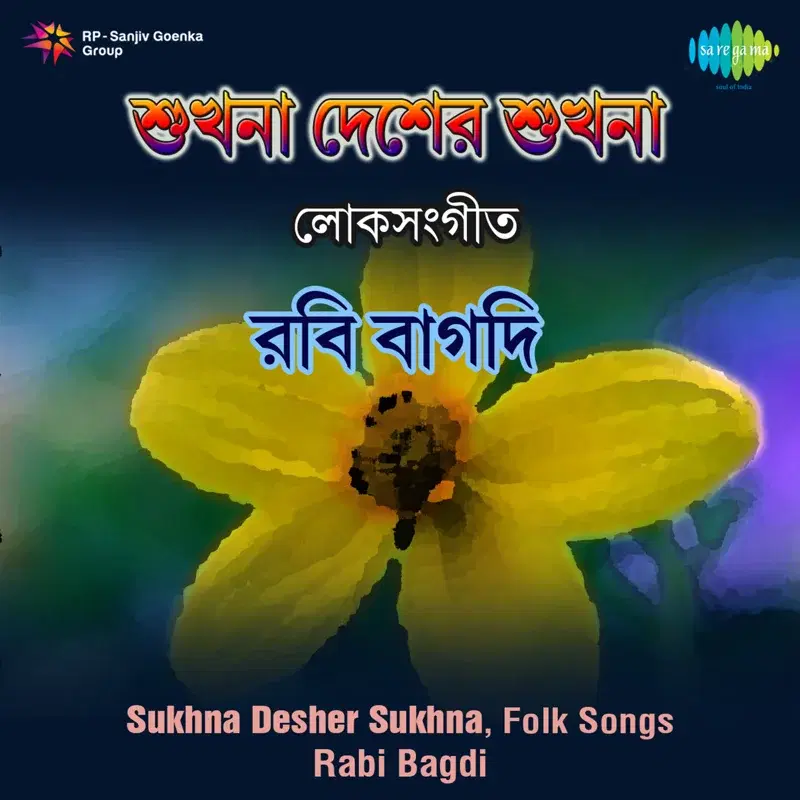 Sukhna Desher Sukhna