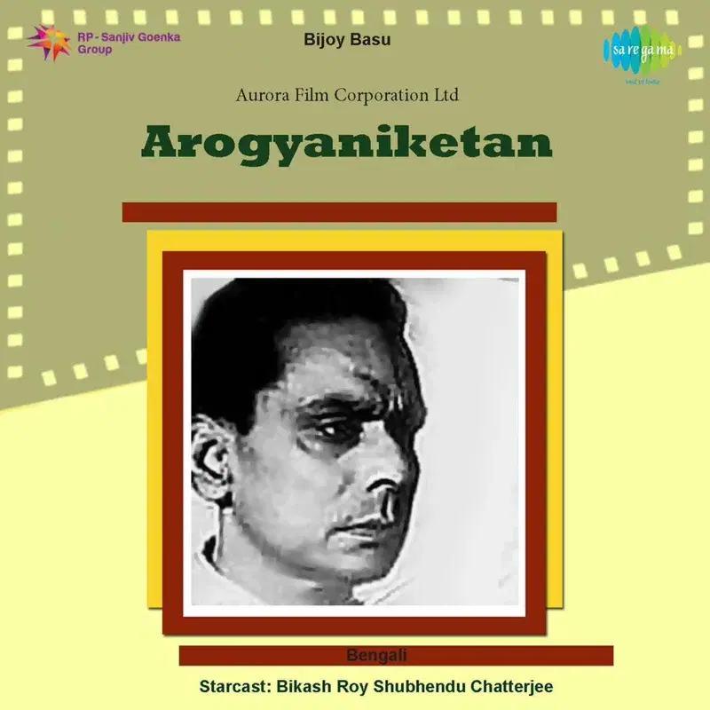 Arogyaniketan (Original Motion Picture Soundtrack)