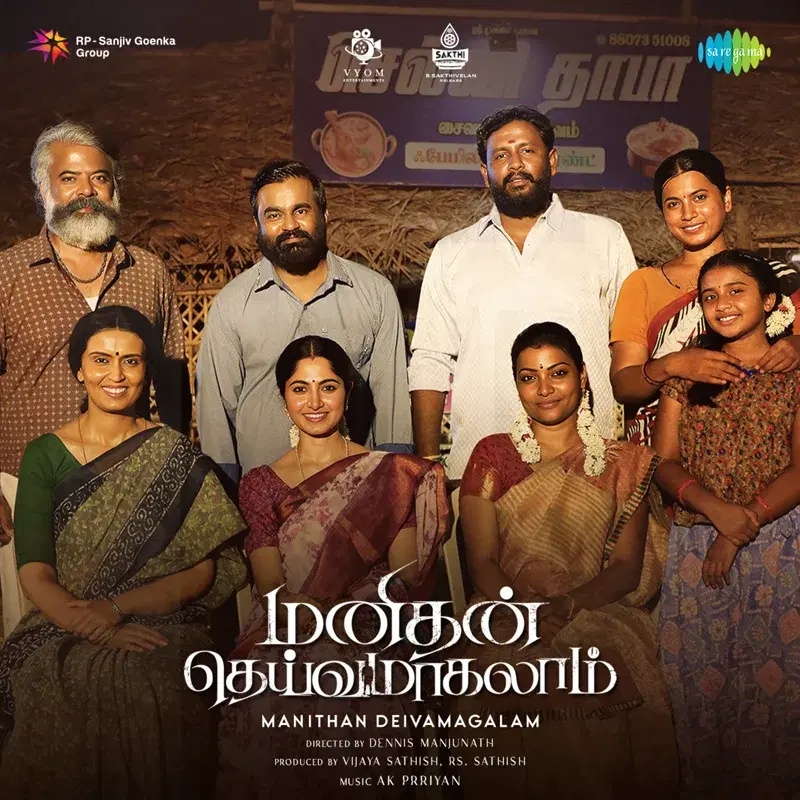 Manithan Deivamagalam (Original Motion Picture Soundtrack)