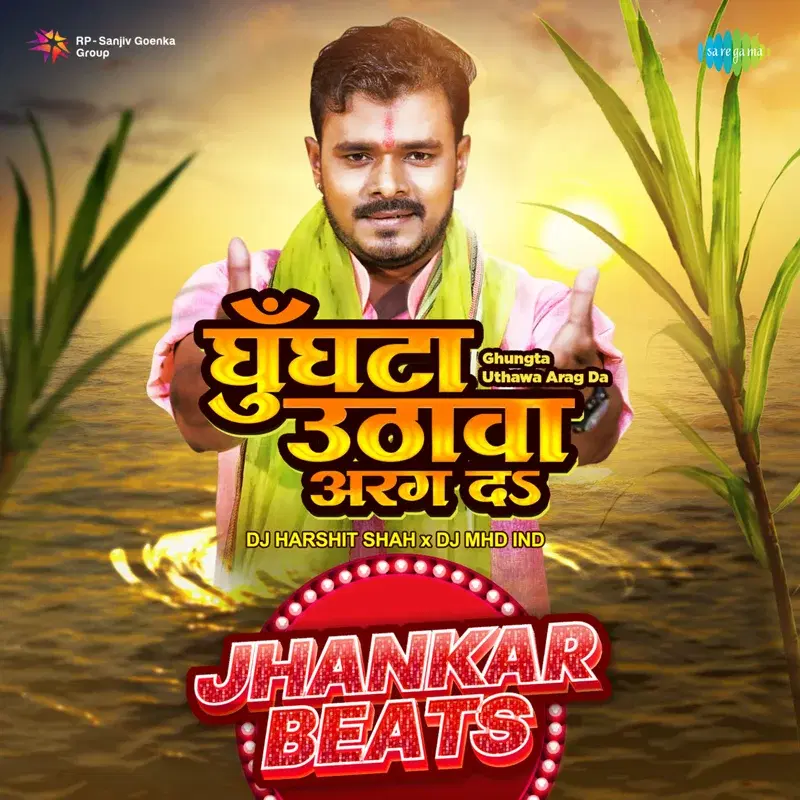 Ghungta Uthawa Arag Da