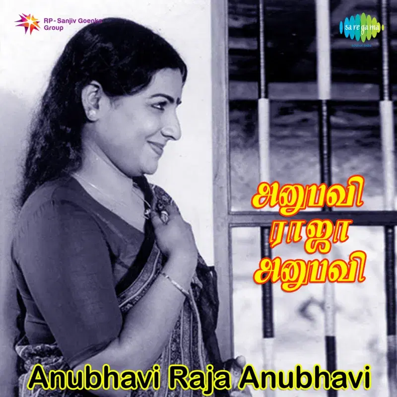 Anubhavi Raja Anubhavi (Original Motion Picture Soundtrack)