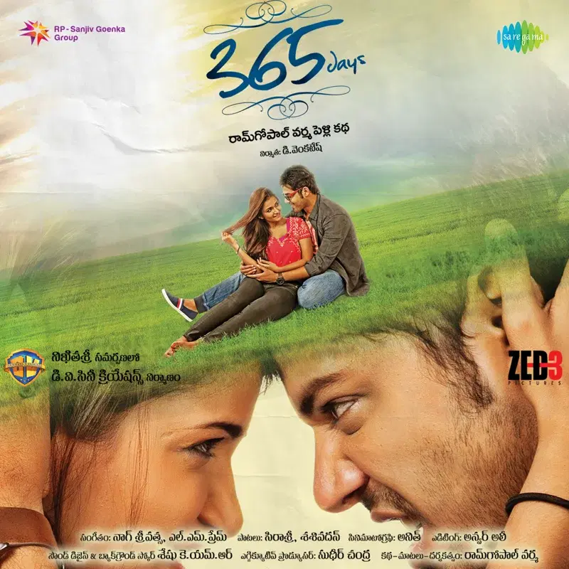 365 Days (Original Motion Picture Soundtrack)