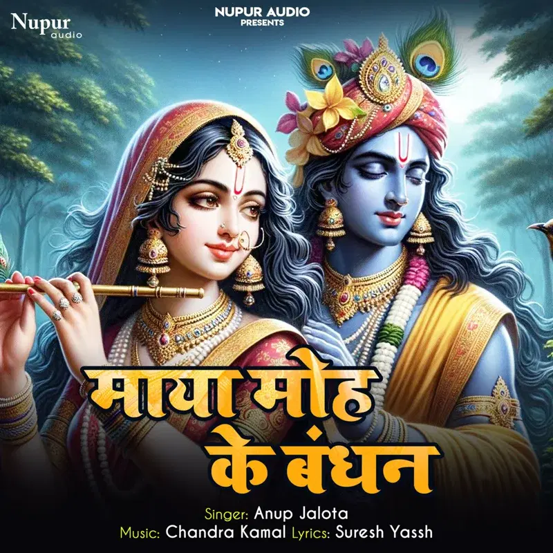 Maya Moh Ke Bandhan