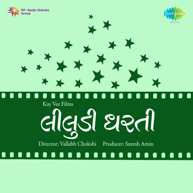 Liludi Dharati (Original Motion Picture Soundtrack)