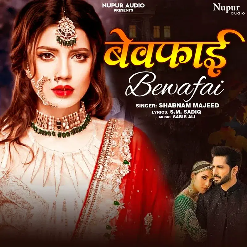 Bewafai