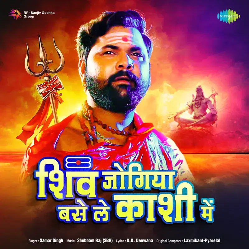 Shiv Jogiya Base Le Kashi Mein - Single