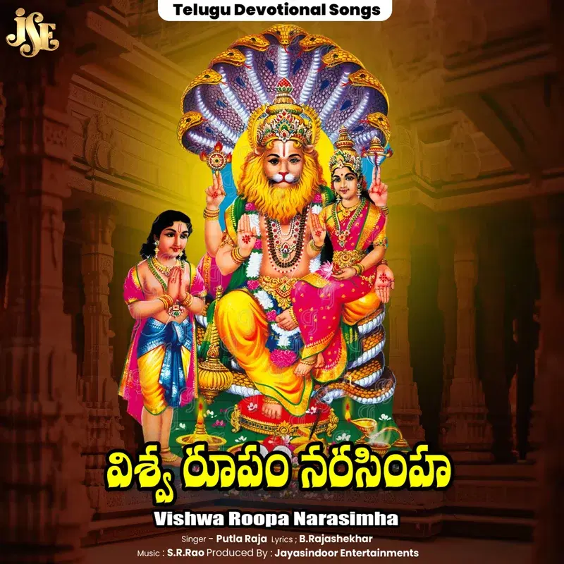 Vishwa Roopa Narasimha