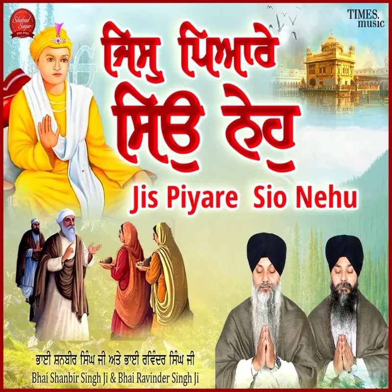 Jis Piyare Sio Nehu