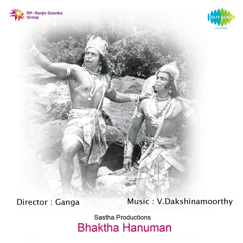 Bhaktha Hanuman (Original Motion Picture Soundtrack)