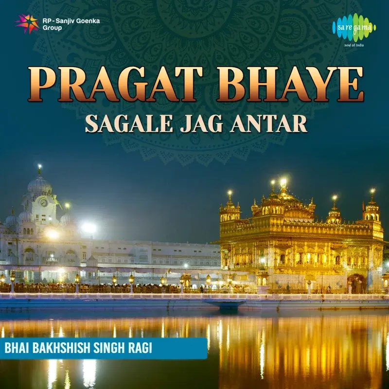 Pragat Bhaye - Sagale Jag Antar