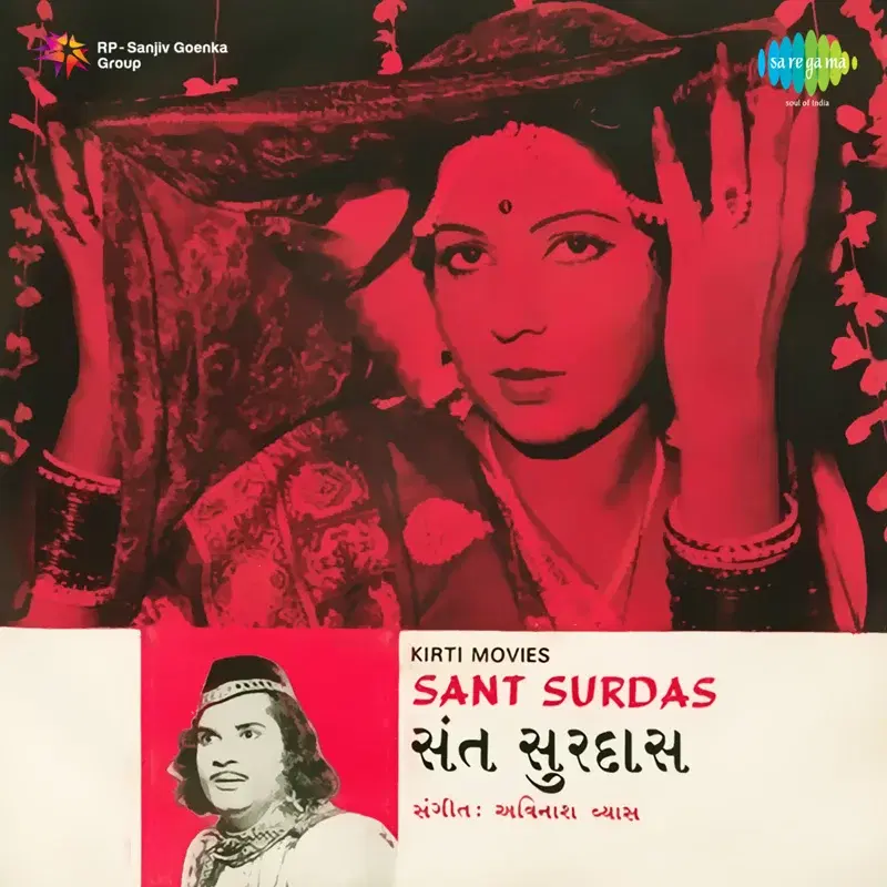 Sant Surdas (Original Motion Picture Soundtrack)