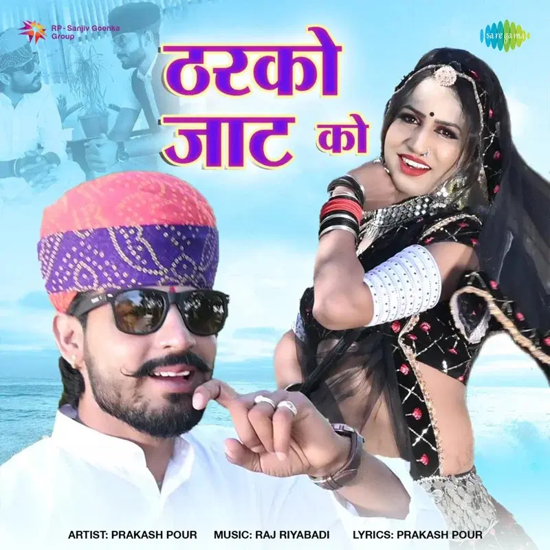 Tharko Jaat Ko