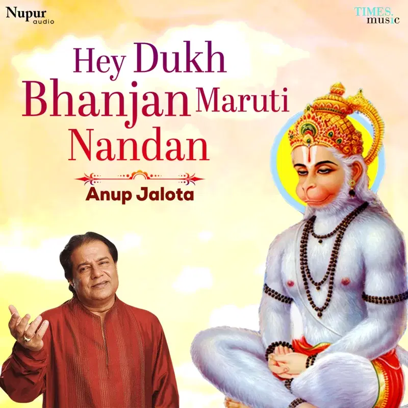 Hey Dukh Bhanjan Maruti Nandan