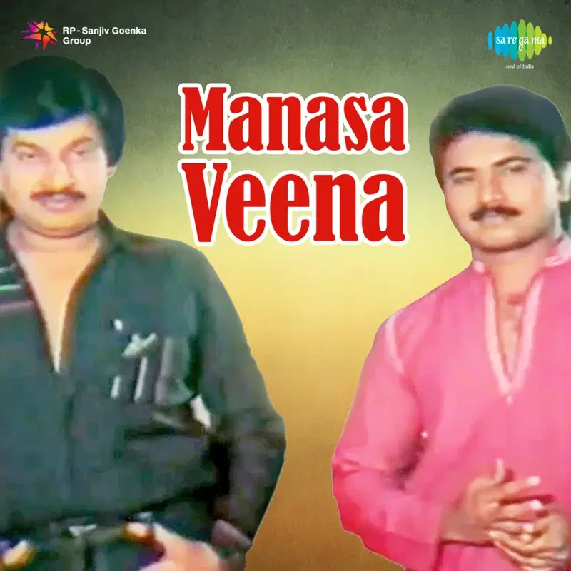 Manasa Veena (Original Motion Picture Soundtrack)
