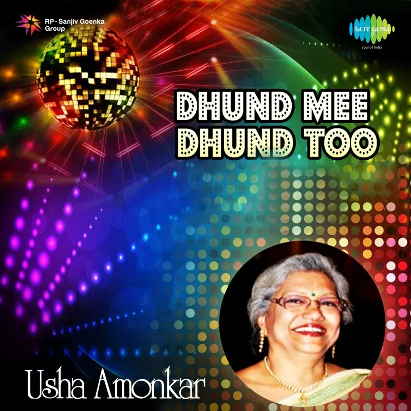 Dhund Mee Dhund Too