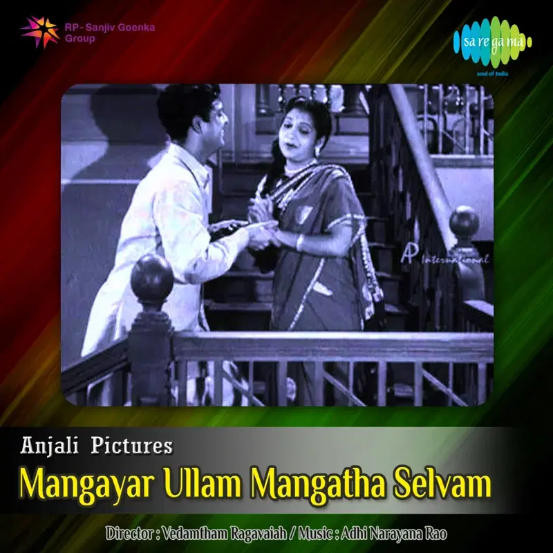 Mangayar Ullam Mangatha Selvam (Original Motion Picture Soundtrack)