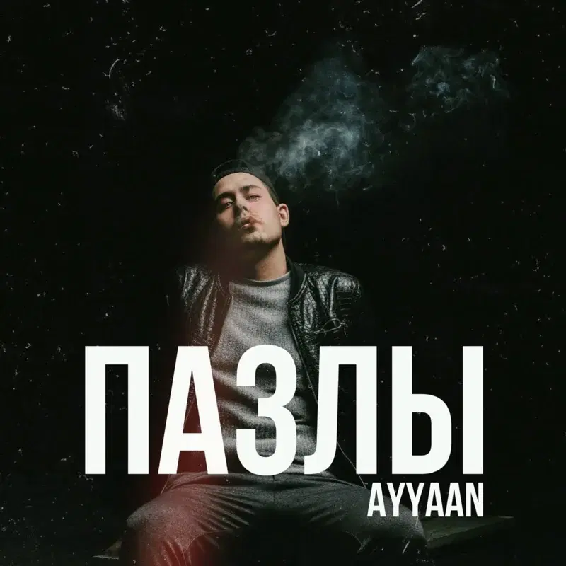 Пазлы