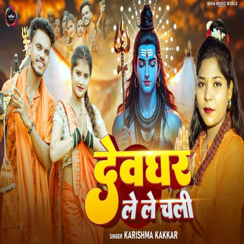 Deoghar Le Le Chali