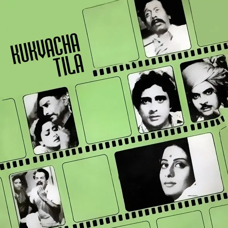 Gauri Geet (From "Kukvacha Tila") - Single