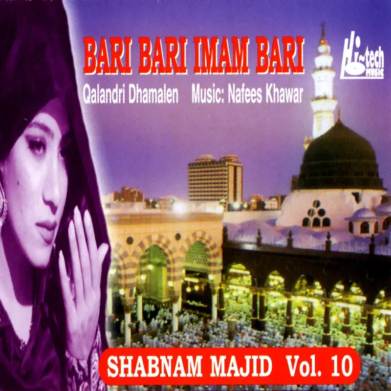Bari Bari Imam Bari Vol. 10 (Qalandri Dhamalen) - Islamic Songs