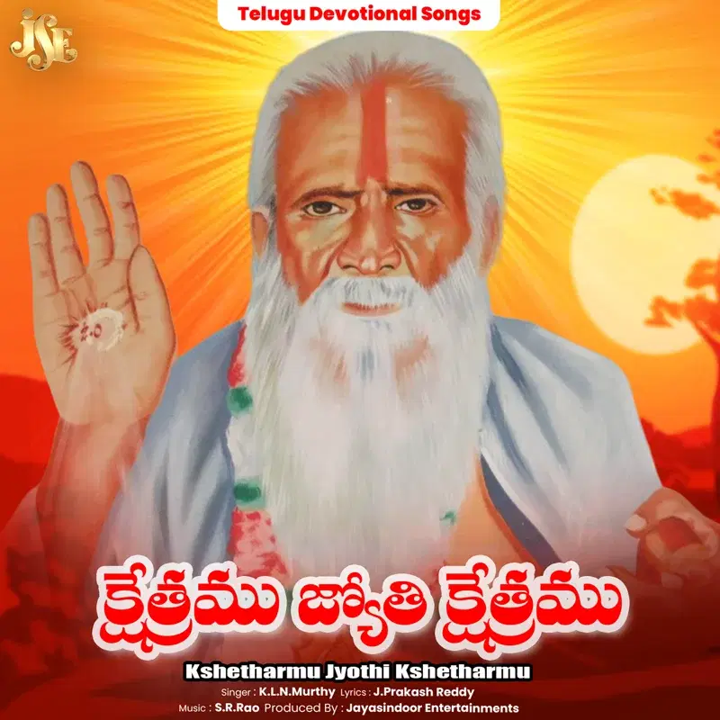 Kshetharmu Jyothi Kshetharmu
