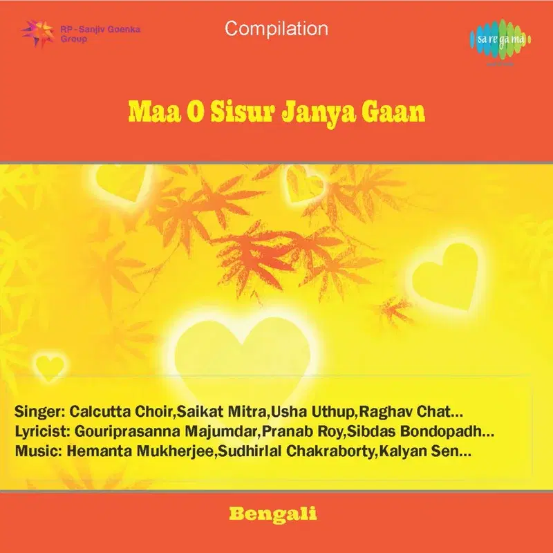 Maa O Sisur Janya Gaan