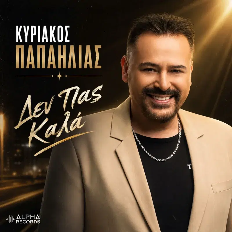 Den Pas Kala