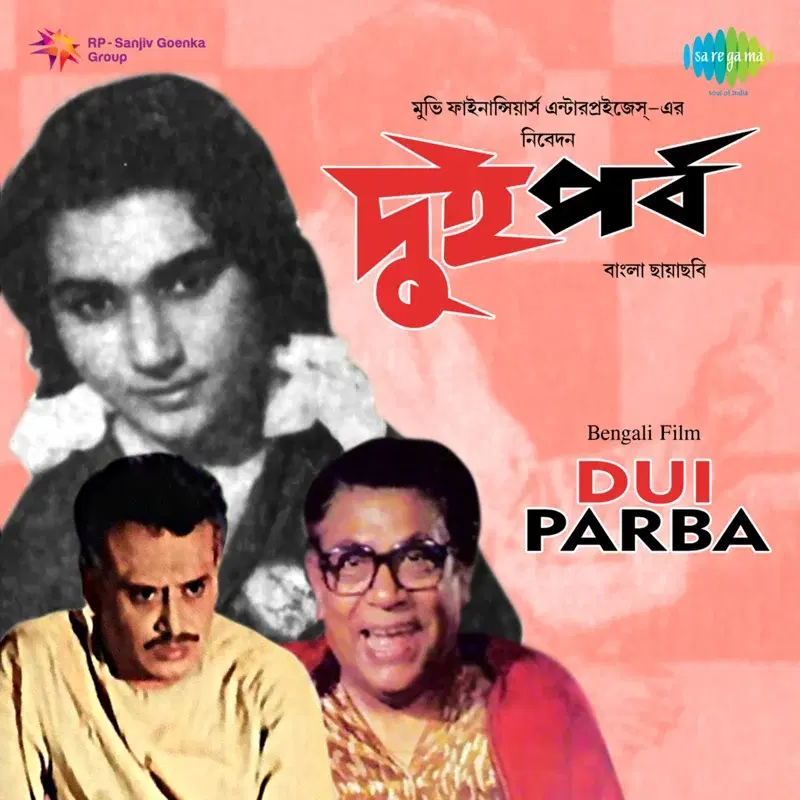 Jete Jete Keno Amon Kore (From "Dui Parba")