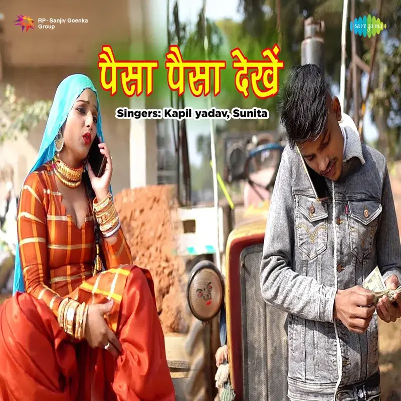 Paisa Paisa Dekhe