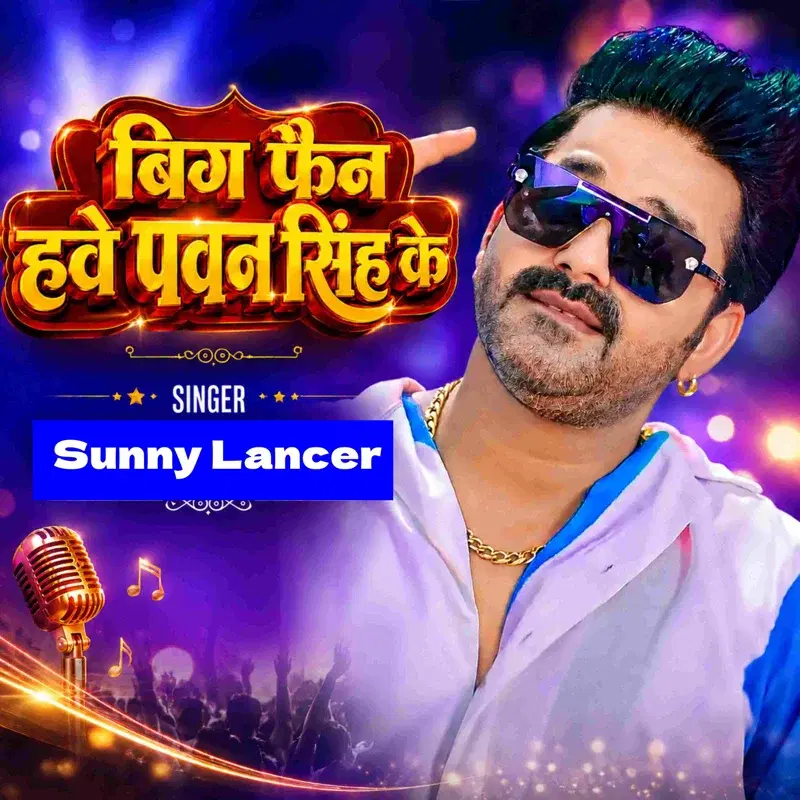 Big Fan Have Pawan Singh Ke