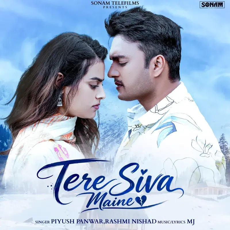 Tere Siva Maine