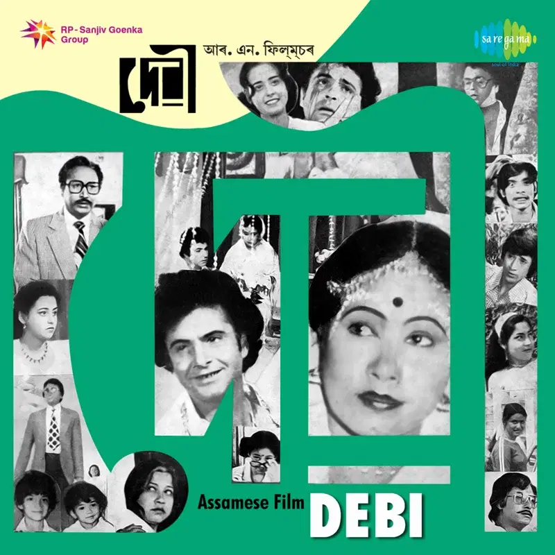 Debi (Original Motion Picture Soundtrack)