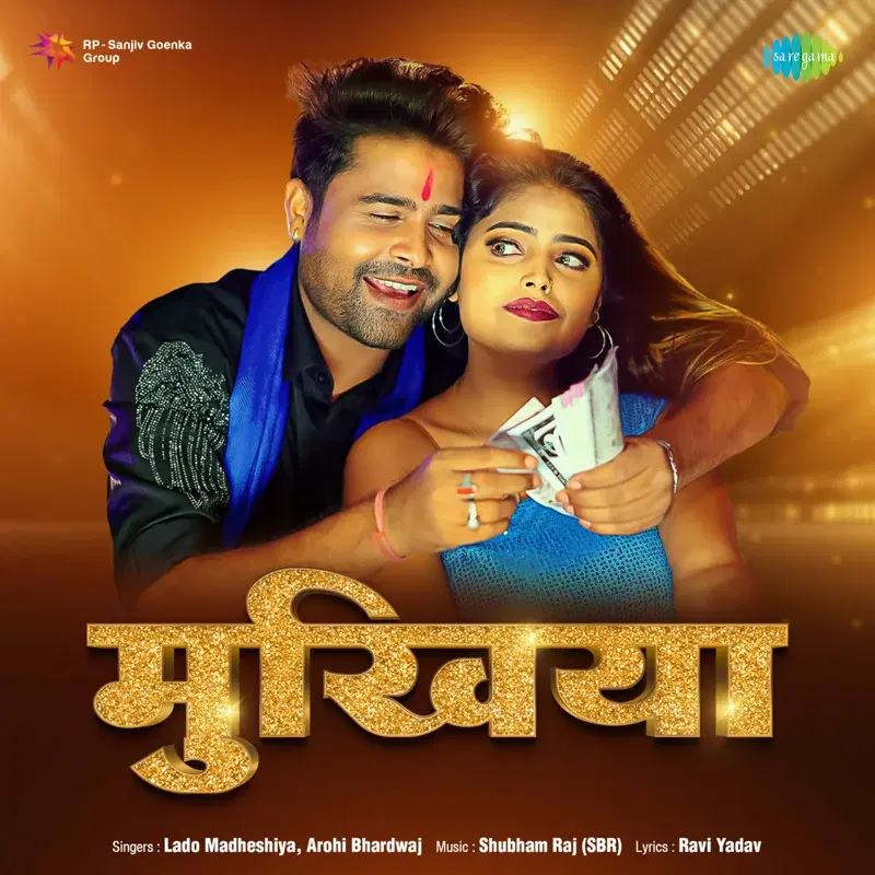 Mukhiya - Single