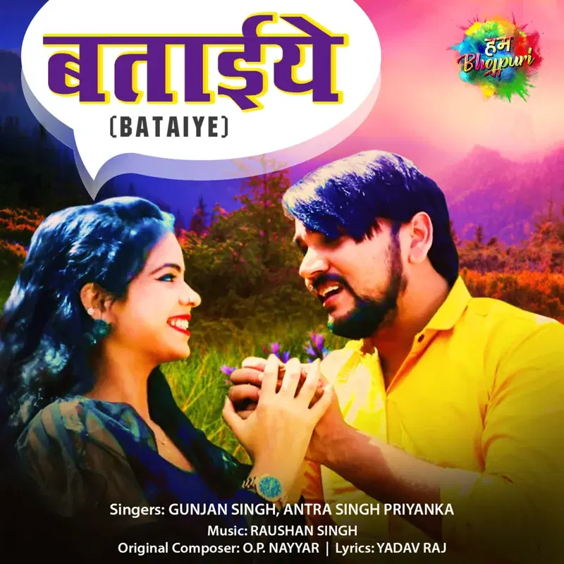 Bataiye - Single