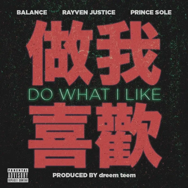 Do What I Like (feat. Rayven Justice & Prince Sole)