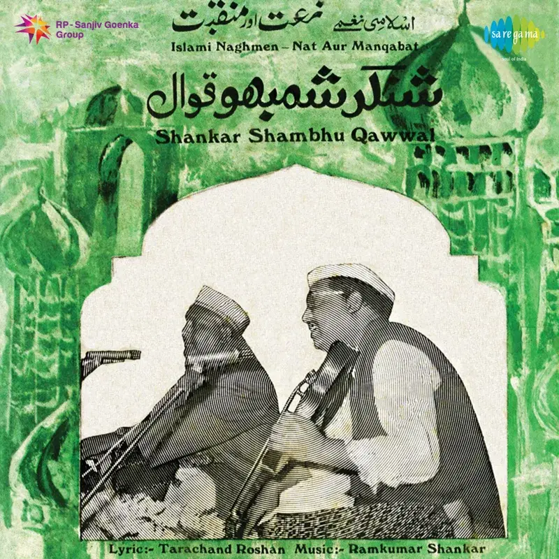 Islami Naghmen - Nat Aur Manqabat