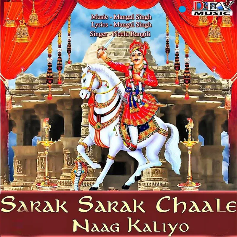 Sarak Sarak Chaale Naag Kaliyo