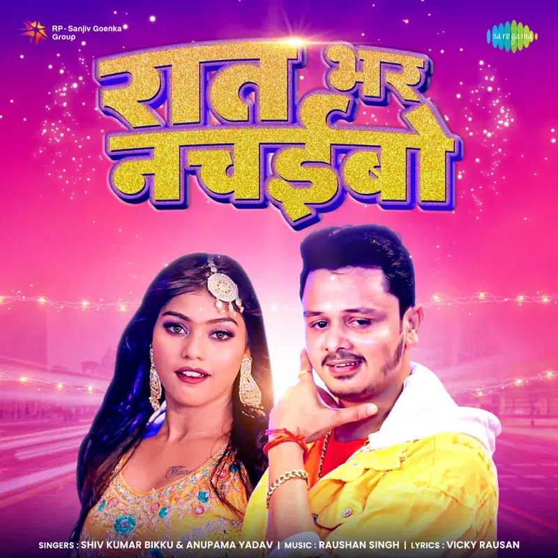 Raat Bhar Nachaibo - Single
