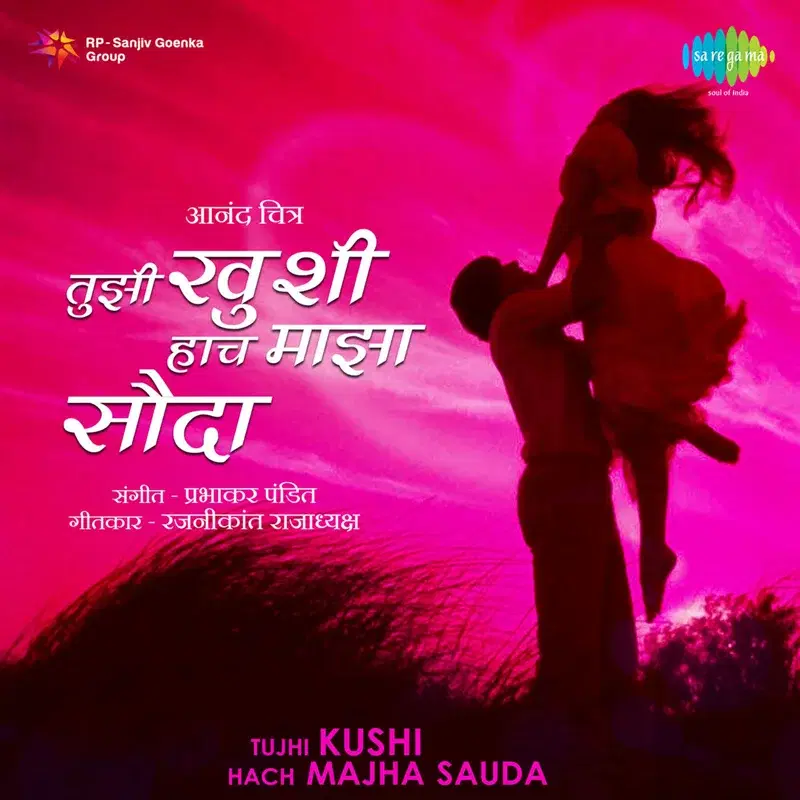 Aaj Me Tujya Save (From "Tujhi Kushi Hach Majha Sauda")