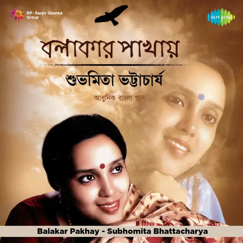 Balakar Pakhay