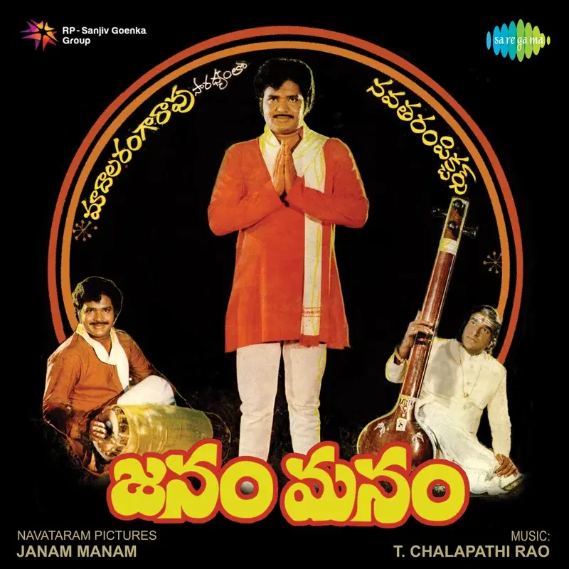 Janam Manam (Original Motion Picture Soundtrack)