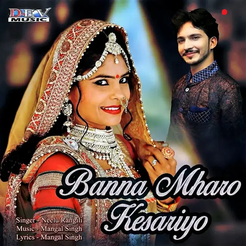 Banno Mharo Kesariyo