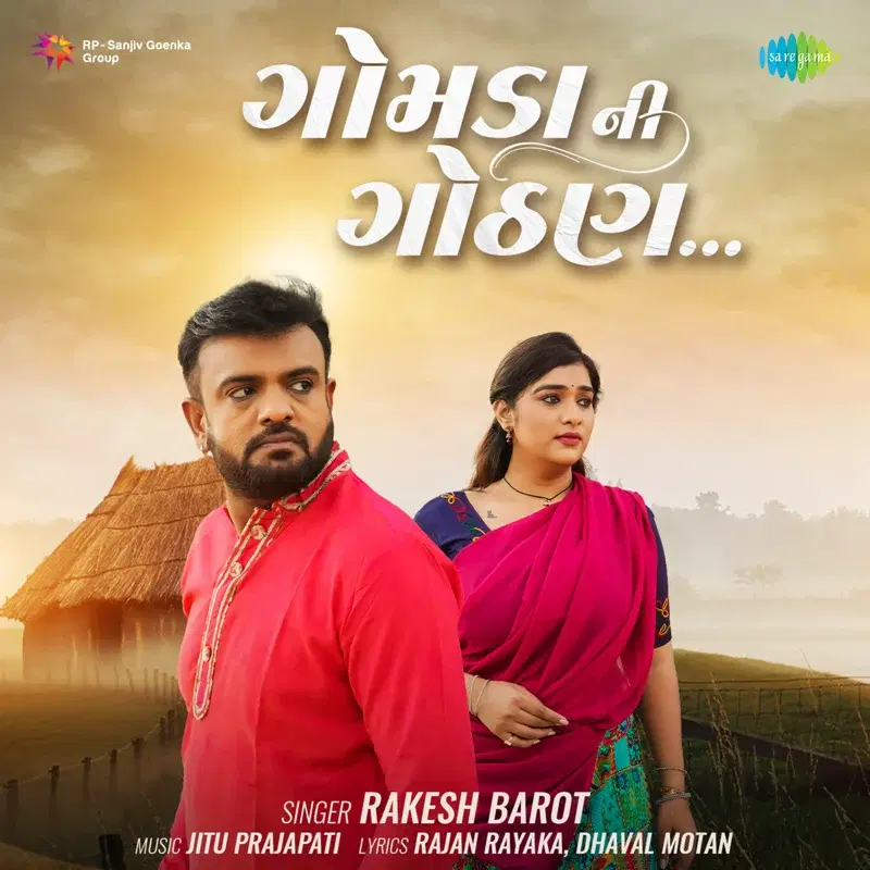 Gomda Ni Gothan - Single