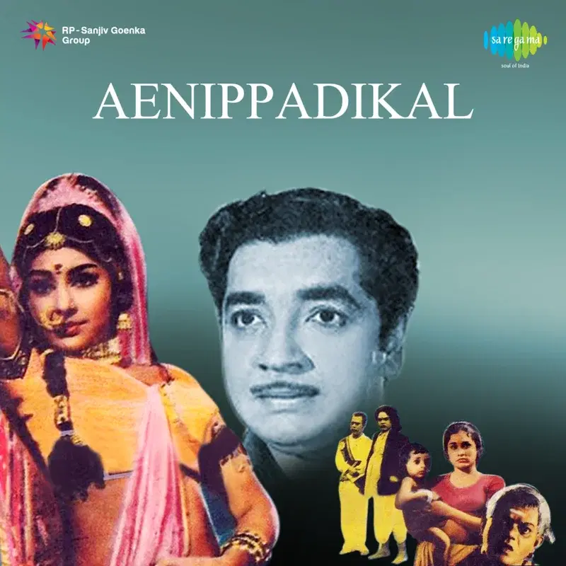 Aenippadikal (Original Motion Picture Soundtrack)